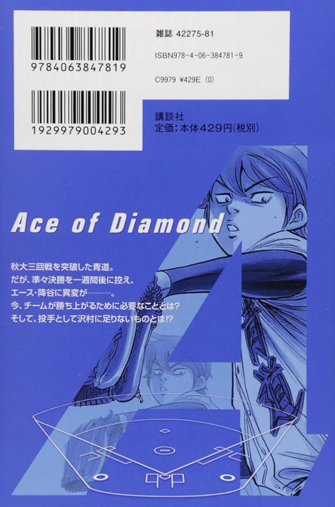 良品 ダイヤのA 1-34巻 全巻 表 裏巻 漫画 送料無料 3営業日で発送可能][新品]ダイヤのA ダイヤのエース act2 (1-34